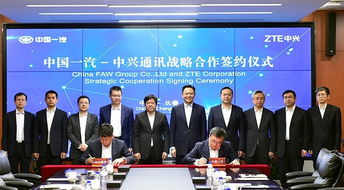 一汽集團(tuán)與中興通訊攜手共筑5G自動駕駛新未來