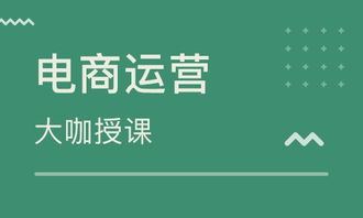 鄭州電商運營培訓價格指南與優(yōu)質(zhì)機構(gòu)推薦——聚焦鄭州北游與淘學培訓