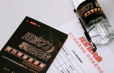 1688實(shí)力商家本地版蘇州發(fā)布，企業(yè)數(shù)字化轉(zhuǎn)型按下加速鍵