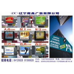 遼寧鼎鑫廣告 投資興辦實業(yè)，賦能品牌發(fā)展